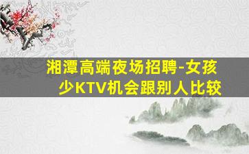 日喀则夜总会招聘