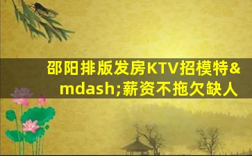 揭阳酒吧招聘