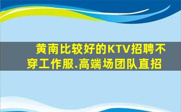 威海夜场招聘